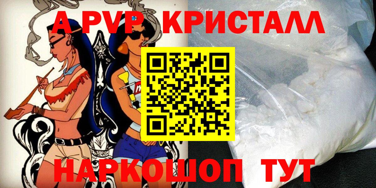 A-PVP мука  Вход с VPN  Алатырь  A-PVP СК 
