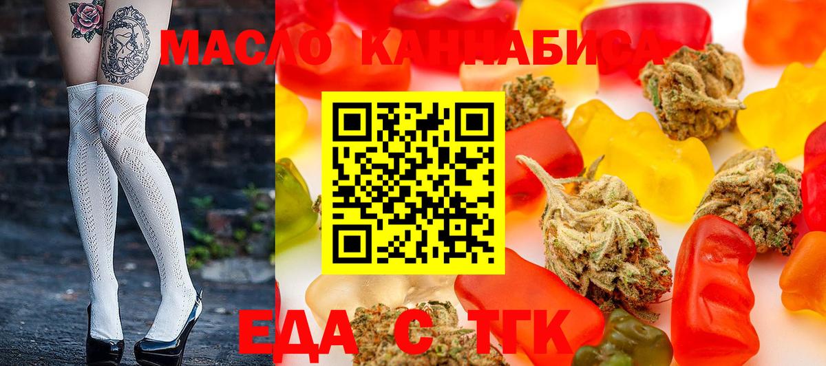 Алатырь  Еда ТГК конопля  Вход с VPN 