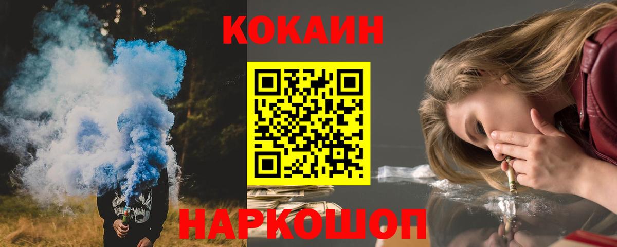 Кокаин 97% Алатырь
