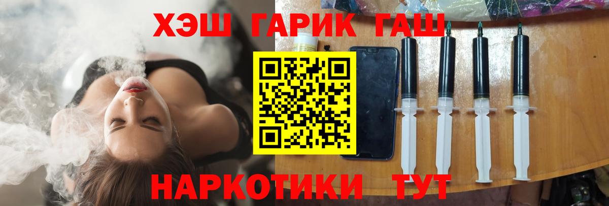 ГАШИШ Cannabis  ГАШ Изолятор  Вход с VPN  Алатырь 