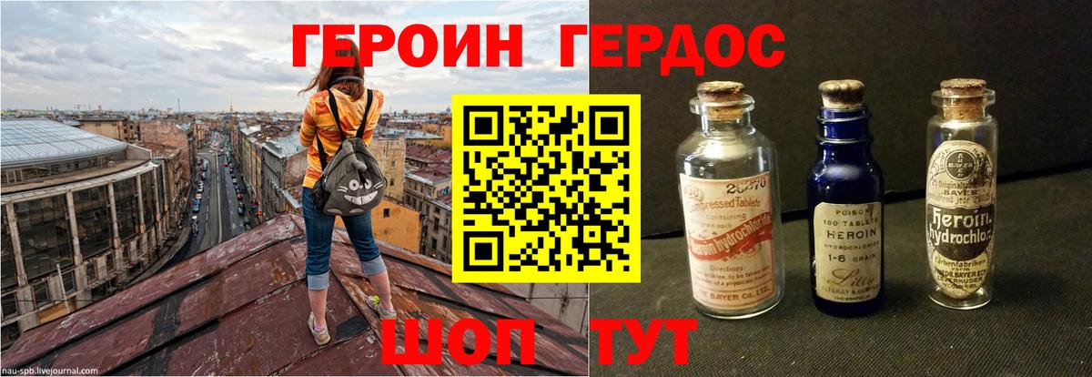 ГЕРОИН гречка  Вход с VPN  ГЕРОИН  Алатырь 