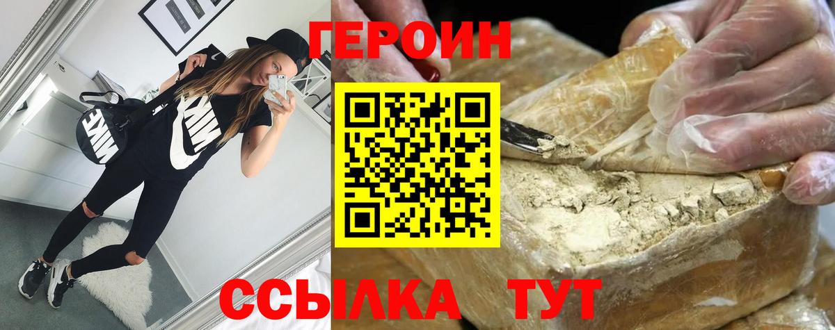 Героин Афган Алатырь