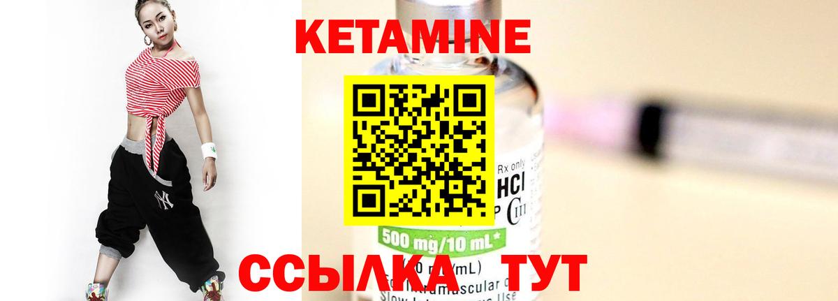 КЕТАМИН VHQ  Вход с VPN  Алатырь  Кетамин VHQ 