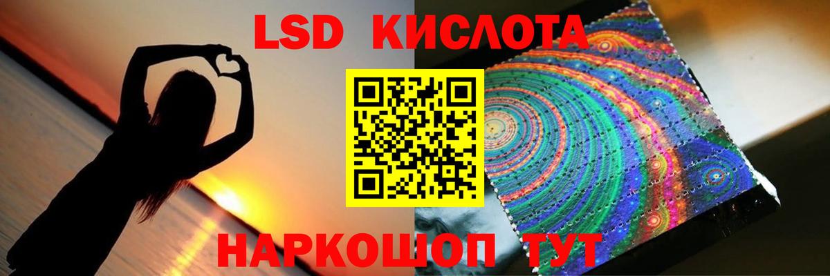 Лсд 25 экстази ecstasy  LSD-25 экстази кислота  Алатырь  мега   Вход с VPN 