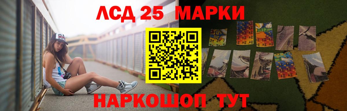 LSD-25 экстази ecstasy Алатырь