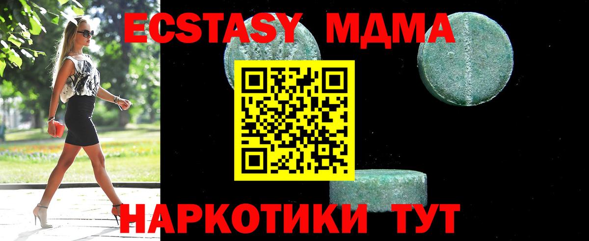 Алатырь  МДМА crystal  Вход с VPN  МДМА crystal 