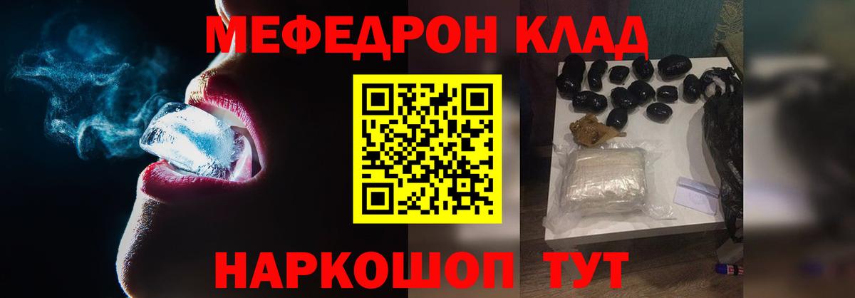 Мефедрон мяу мяу  Мефедрон  Алатырь  Вход с VPN 