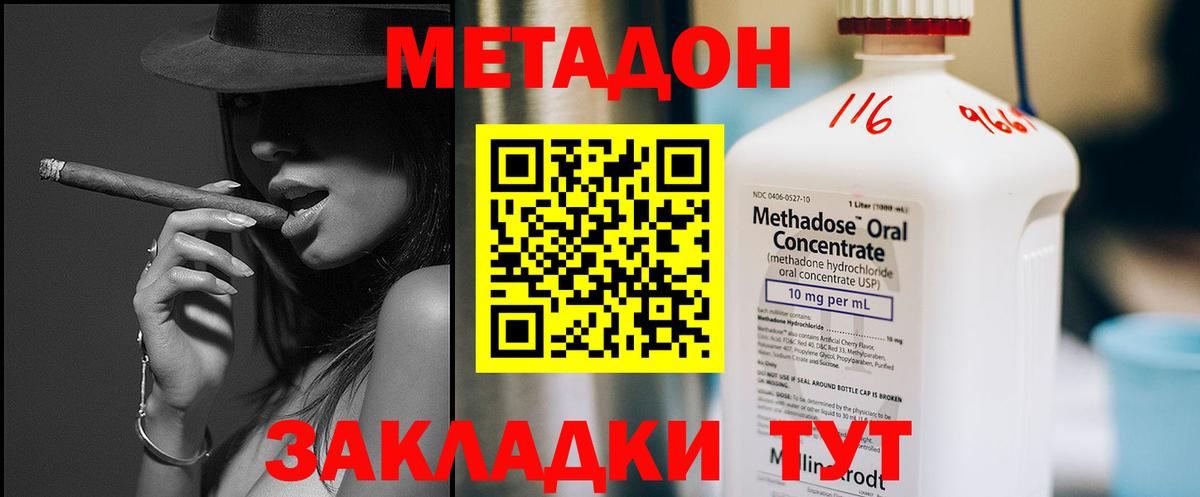 Метадон кристалл  МЕТАДОН VHQ  нарко площадка формула  Вход с VPN  Алатырь 