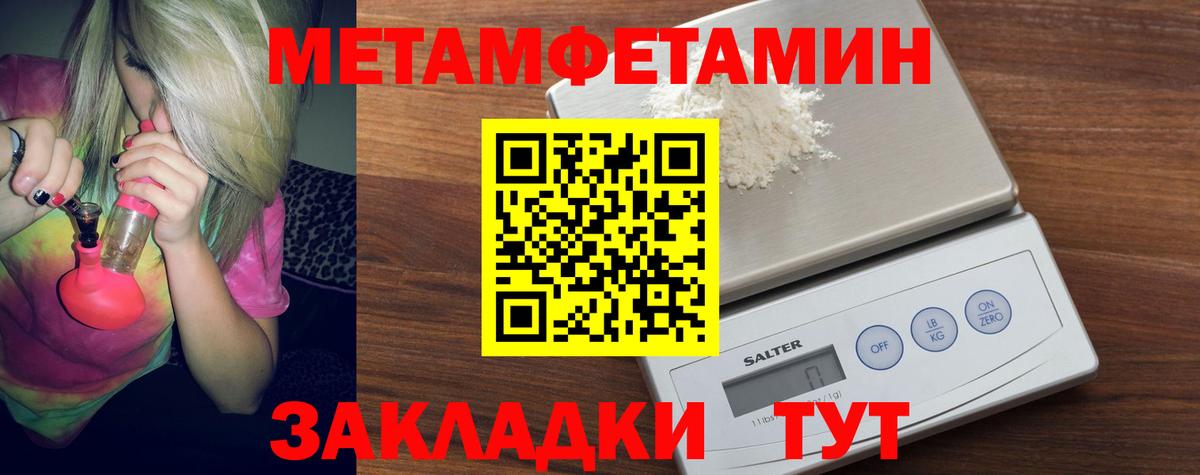 Первитин кристалл  Вход с VPN  Алатырь  Первитин кристалл 