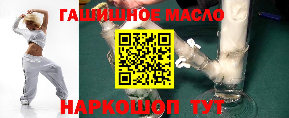 Дистиллят ТГК вейп  Вход с VPN  ТГК Wax  как найти наркотики  Алатырь 