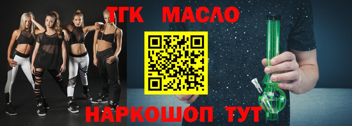 Дистиллят ТГК вейп Алатырь
